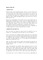 불트만의 역사관과 신학-1