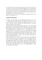 불트만의 역사관과 신학-2