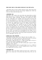 사회복지 행정의 개념과 그에 따른 바람직한 사회복지조직의 구조에 대하여 논하시오-1