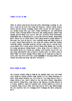 [KB투자증권-신입사원합격자기소개서]KB투자증권자소서자기소개서,KB투자증권자기소개서자소서,KB증권합격자기소개서,KB투자합격자소서,케이비투자증권-3