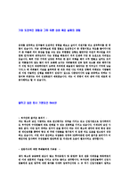 [KB투자증권-신입사원합격자기소개서]KB투자증권자소서자기소개서,KB투자증권자기소개서자소서,KB증권합격자기소개서,KB투자합격자소서,케이비투자증권-4