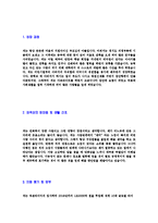 [넥센타이어-신입사원공채자기소개서]넥센타이어자소서자기소개서,넥센타이어자기소개서자소서,넥센합격자기소개서,넥센합격자소서,타이어자소서,넥센자기소개서,타이어자소서,합격자기소개서,자기소개서자소서-3