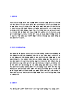 [현대엠코-2013년신입사원공채합격자기소개서]현대엠코자소서자기소개서,현대엠코자기소개서자소서,엠코합격자기소개서,엠코합격자소서,엠코자소서,현대자기소개서,자소서,합격자기소개서,자기소개서자소서-3
