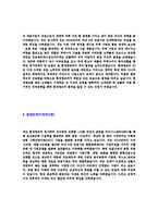 [현대엠코-2013년신입사원공채합격자기소개서]현대엠코자소서자기소개서,현대엠코자기소개서자소서,엠코합격자기소개서,엠코합격자소서,엠코자소서,현대자기소개서,자소서,합격자기소개서,자기소개서자소서-4