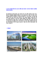 [현대엠코-2013년신입사원공채합격자기소개서]현대엠코자소서자기소개서,현대엠코자기소개서자소서,엠코합격자기소개서,엠코합격자소서,엠코자소서,현대자기소개서,자소서,합격자기소개서,자기소개서자소서-5