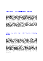 [휠라코리아-신입사원합격자기소개서]휠라자소서자기소개서,휠라코리아자기소개서자소서,휠라합격자기소개서,휠라코리아합격자소서,휠라자소서,FILA자기소개서,필라자소서,합격자기소개서,자기소개서자소서-3