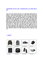 [휠라코리아-신입사원합격자기소개서]휠라자소서자기소개서,휠라코리아자기소개서자소서,휠라합격자기소개서,휠라코리아합격자소서,휠라자소서,FILA자기소개서,필라자소서,합격자기소개서,자기소개서자소서-4
