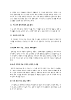 (A+ 레포트) 교육심리학 - 가드너의 다중지능이론을 설명하고, 그 교육적 시사점을 논하시오.-2