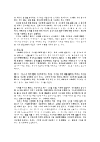 인간과사회1C)2000년대에들어우리사회에서일어난큰사회적사건하나골라사회학적상상력발휘분석0k-2