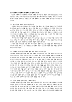 인간과사회1C)2000년대에들어우리사회에서일어난큰사회적사건하나골라사회학적상상력발휘분석0k-3