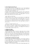 인간과사회1C)2000년대에들어우리사회에서일어난큰사회적사건하나골라사회학적상상력발휘분석0k-5