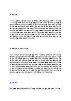 [국도화학-신입사원합격자기소개서]국도화학자소서자기소개서,국도화학자기소개서자소서,국도합격자기소개서,국도합격자소서,국도자소서-3