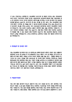 [국도화학-신입사원합격자기소개서]국도화학자소서자기소개서,국도화학자기소개서자소서,국도합격자기소개서,국도합격자소서,국도자소서-4