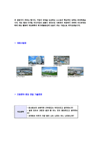 [국도화학-신입사원합격자기소개서]국도화학자소서자기소개서,국도화학자기소개서자소서,국도합격자기소개서,국도합격자소서,국도자소서-5