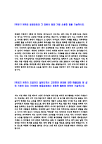 [신용보증기금-신입직원합격자기소개서]신용보증기금자소서자기소개서,신용보증기금자기소개서자소서,신용기금합격자기소개서,보증기금합격자소서,신용보증자소서,KODIT자기소개서,신용자소서,기금합격자기소개서,보증자기소개서자소서-3