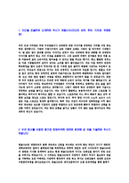 [한솔CSN-신입사원합격자기소개서]한솔자소서자기소개서,한솔CSN자기소개서자소서,한솔합격자기소개서,한솔CSN합격자소서,한솔그룹자소서,한솔자기소개서,hansol자소서,CSN합격자기소개서,자기소개서자소서-3