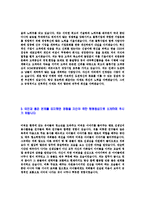 [한솔CSN-신입사원합격자기소개서]한솔자소서자기소개서,한솔CSN자기소개서자소서,한솔합격자기소개서,한솔CSN합격자소서,한솔그룹자소서,한솔자기소개서,hansol자소서,CSN합격자기소개서,자기소개서자소서-4
