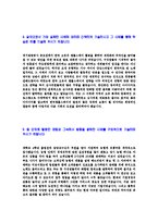 [한솔CSN-신입사원합격자기소개서]한솔자소서자기소개서,한솔CSN자기소개서자소서,한솔합격자기소개서,한솔CSN합격자소서,한솔그룹자소서,한솔자기소개서,hansol자소서,CSN합격자기소개서,자기소개서자소서-5