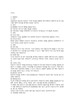 선발 관리 전반의 세부 검토-3