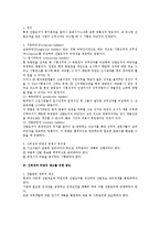 선발도구의 신뢰성 및 타당성-2