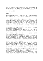 성경 계시의 구조와 특징-2