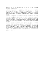 성경 계시의 구조와 특징-3