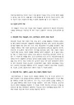 (A+ 레포트, 교육심리학) 가드너의 다중지능이론을 설명하고, 그 교육적 시사점을 논하시오.-3