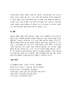 (A+ 레포트, 교육심리학) 가드너의 다중지능이론을 설명하고, 그 교육적 시사점을 논하시오.-6