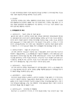 [인간과교육 공통] 에릭슨의 성격발달단계이론을 설명하고, 그 교육적 시사점을 논하시오-3