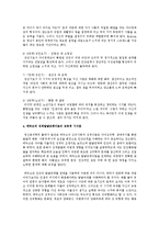 [인간과교육 공통] 에릭슨의 성격발달단계이론을 설명하고, 그 교육적 시사점을 논하시오-4