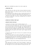 한부모가정의 아동복지를 위해서 제공되어야 하는 다양한 서비스들에 대해-1