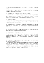 한부모가정의 아동복지를 위해서 제공되어야 하는 다양한 서비스들에 대해-3