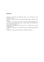 한부모가정의 아동복지를 위해서 제공되어야 하는 다양한 서비스들에 대해-4