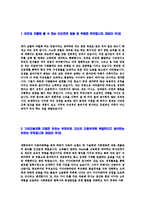 [기아자동차-인턴자기소개서]기아자동차자기소개서자소서,기아차자소서자기소개서,기아자동차자소서,기아차합격자기소개서,기아차합격자소서-3