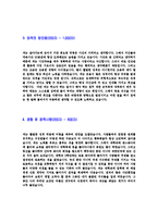 [씨큐아이닷컴-공채자기소개서]씨큐아이자기소개서자소서,씨큐아이닷컴자소서자기소개서,씨큐아이닷컴자소서,씨큐아이합격자기소개서,씨큐아이합격자소서,SECUI자기소개서,씨큐자소서,합격자기소개서,자기소개서자소서-4