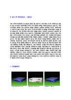[씨큐아이닷컴-공채자기소개서]씨큐아이자기소개서자소서,씨큐아이닷컴자소서자기소개서,씨큐아이닷컴자소서,씨큐아이합격자기소개서,씨큐아이합격자소서,SECUI자기소개서,씨큐자소서,합격자기소개서,자기소개서자소서-5