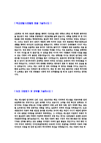 [에스엘-공채합격자기소개서]SL자기소개서자소서,에스엘자소서자기소개서,SL자소서,에스엘합격자기소개서,SL합격자소서,애스앨자기소개서,에스앨자소서,애스엘합격자기소개서,자기소개서자소서-4