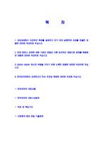 [한국타이어-신입자기소개서]한국타이어자기소개서자소서,한국타이어자소서자기소개서,타이어자소서,한국합격자기소개서,타이어합격자소서,경영지원자기소개서,마케팅자소서,합격자기소개서,자기소개서자소서-2