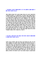 [한국타이어-신입자기소개서]한국타이어자기소개서자소서,한국타이어자소서자기소개서,타이어자소서,한국합격자기소개서,타이어합격자소서,경영지원자기소개서,마케팅자소서,합격자기소개서,자기소개서자소서-3