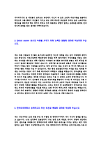 [한국타이어-신입자기소개서]한국타이어자기소개서자소서,한국타이어자소서자기소개서,타이어자소서,한국합격자기소개서,타이어합격자소서,경영지원자기소개서,마케팅자소서,합격자기소개서,자기소개서자소서-4