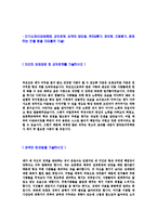 [한국토지주택공사-고졸신입합격자기소개서]한국토지주택공사자기소개서자소서,LH자소서자기소개서,LH자소서,한국토지주택공사합격자기소개서,LH합격자소서,한국토지공사자기소개서,주택공사자소서,한국주택공사합격자기소개서,토지공사자기소개서자소서-3