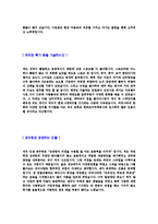[한국토지주택공사-고졸신입합격자기소개서]한국토지주택공사자기소개서자소서,LH자소서자기소개서,LH자소서,한국토지주택공사합격자기소개서,LH합격자소서,한국토지공사자기소개서,주택공사자소서,한국주택공사합격자기소개서,토지공사자기소개서자소서-4