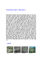 [한국토지주택공사-고졸신입합격자기소개서]한국토지주택공사자기소개서자소서,LH자소서자기소개서,LH자소서,한국토지주택공사합격자기소개서,LH합격자소서,한국토지공사자기소개서,주택공사자소서,한국주택공사합격자기소개서,토지공사자기소개서자소서-5