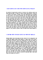 [화신-신입공채합격자기소개서]화신그룹자기소개서자소서,화신자소서자기소개서,화신그룹자소서,화신그룹합격자기소개서,화신합격자소서,자기소개서,자소서,합격자기소개서,자기소개서자소서-3