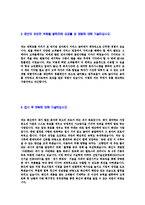 [화신-신입공채합격자기소개서]화신그룹자기소개서자소서,화신자소서자기소개서,화신그룹자소서,화신그룹합격자기소개서,화신합격자소서,자기소개서,자소서,합격자기소개서,자기소개서자소서-4