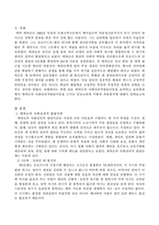 에릭슨의 사회심리적발달이론을 요약하고 보육현장에서 에릭슨의 사회심리적발달이론을 근거로 인성교육에 어떻게 적용할지에 대해서 자신-2