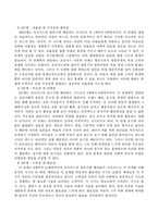에릭슨의 사회심리적발달이론을 요약하고 보육현장에서 에릭슨의 사회심리적발달이론을 근거로 인성교육에 어떻게 적용할지에 대해서 자신-3