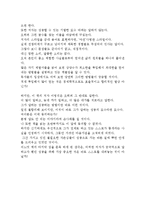 [A+레포트] 인생에 변명하지 마라 이영석 비평 독서감상문 서평 독후감-5