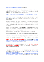 이랜드그룹의 모든 것-산업현황 및 이랜드현황, 외식사업부 중심으로 기업분석현황 2012년-2