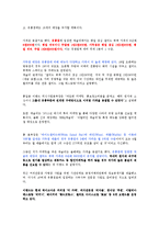 이랜드그룹의 모든 것-산업현황 및 이랜드현황, 외식사업부 중심으로 기업분석현황 2012년-3